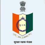 Chandrapur District Security Guard Board Recruitment 2026