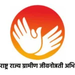 MSRLM Amravati Recruitment 2026 Bharti