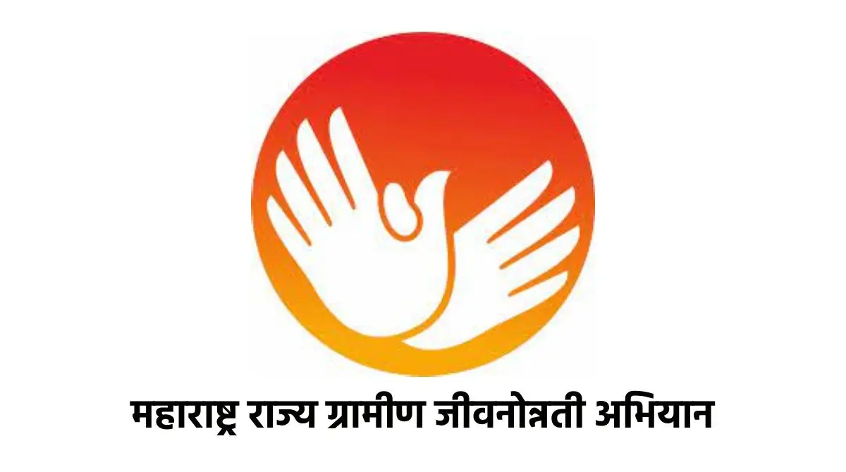 MSRLM Amravati Recruitment 2026 Bharti