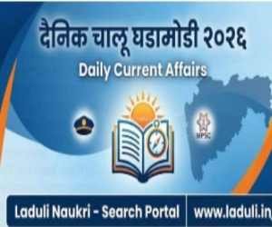 30-August Dinvishesh Chalughadamodi-laduli