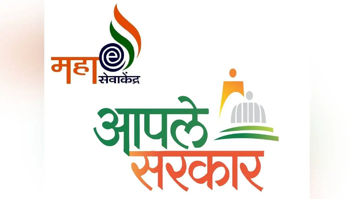 Latur Aaple Sarkar Seva Kendra Bharti 2026