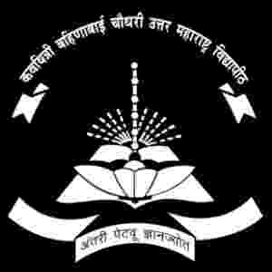 KBCNMU Jalgaon Bharti 2026 : कवयित्री बहिणाबाई चौधरी उत्तर महाराष्ट्र विद्यापीठात भरती - Laduli | लाडूली KBCNM University Bharti 2026